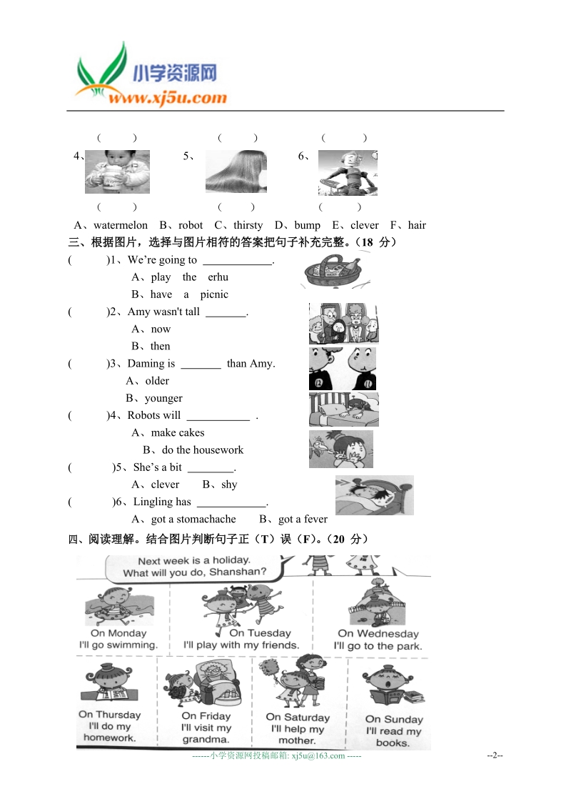 （外研社）四年级英语下册第十模块检测题.doc_第2页