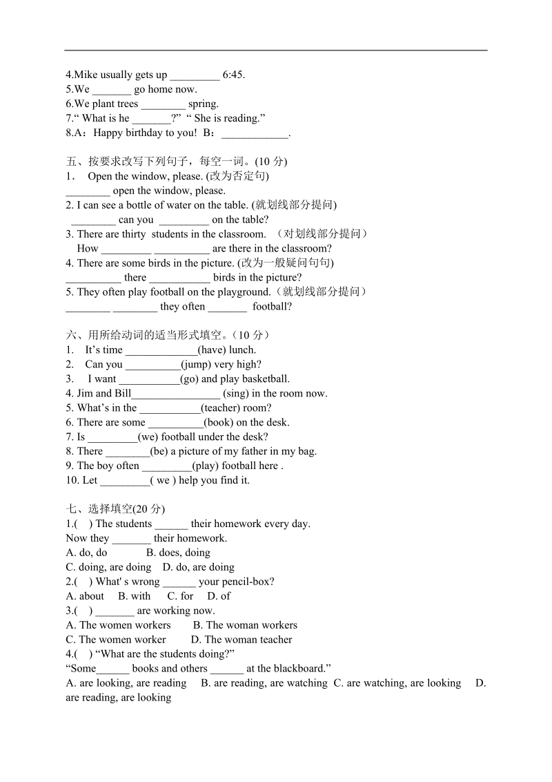 （人教pep）小学六年级英语下册 期末测试题.doc_第2页