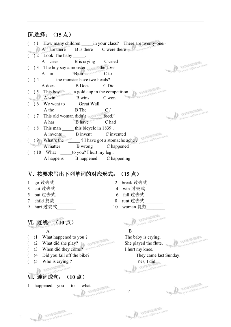 （人教pep）四年级英语上册期末测试 4.doc_第2页