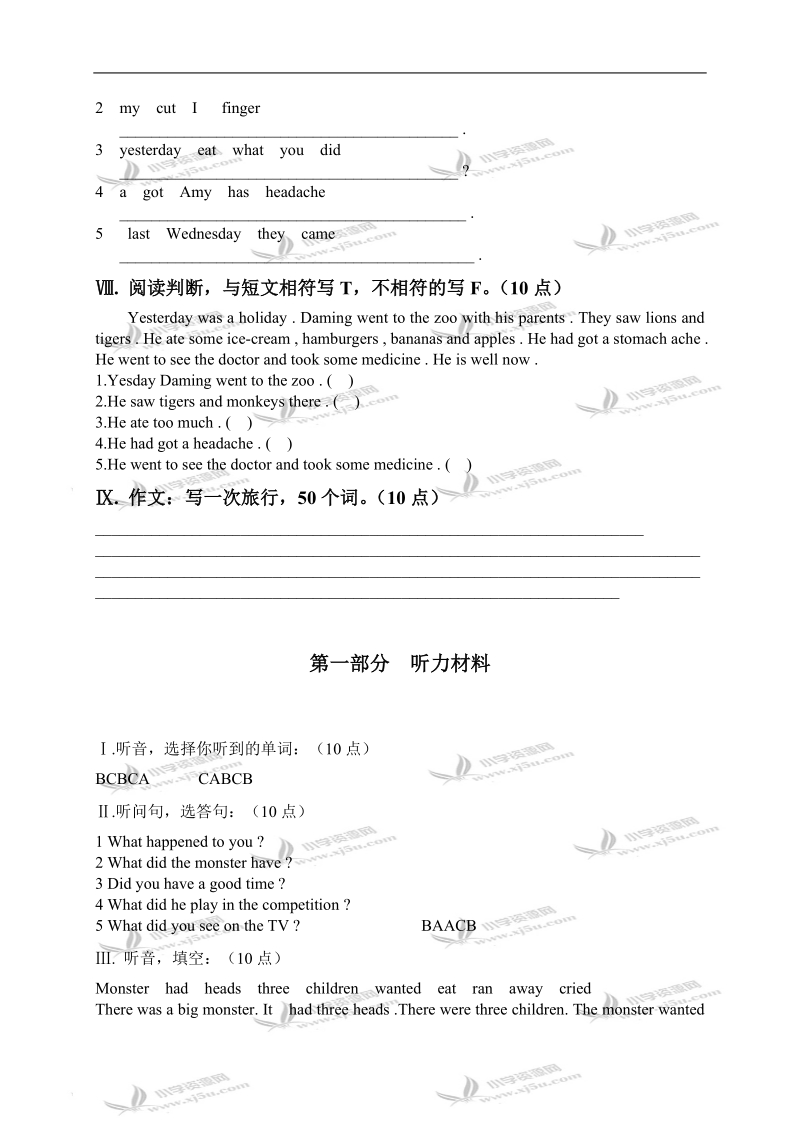 （人教pep）四年级英语上册期末测试 4.doc_第3页