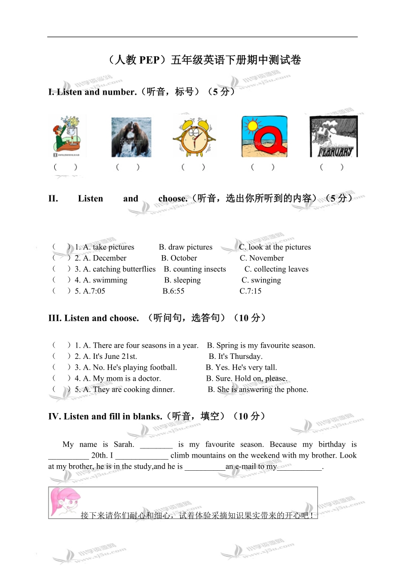 （人教pep）五年级英语下册期中测试卷.doc_第1页