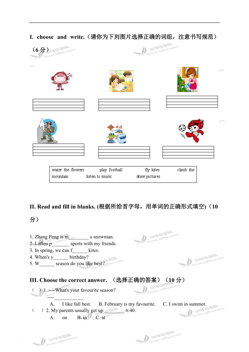 （人教pep）五年级英语下册期中测试卷.doc_第2页