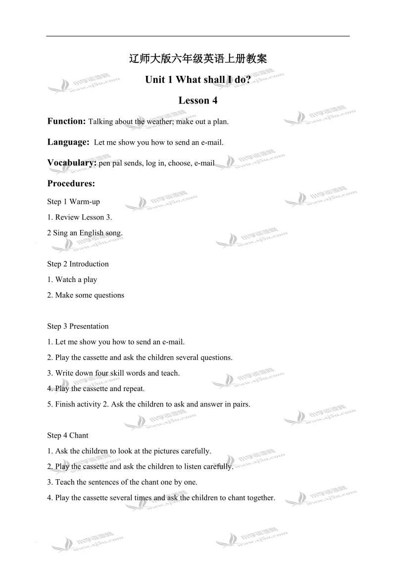 辽师大版（一起）六年级英语上册教案 unit 1 lesson 4(1).doc_第1页