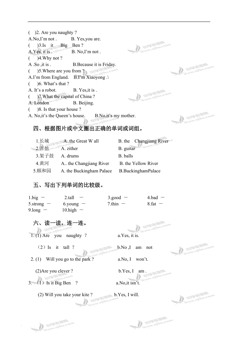 大连市普兰店西泡小学四年级英语下册期末测试.doc_第2页