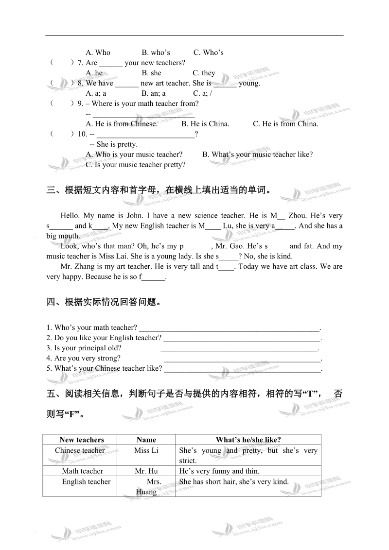 四川省成都市五年级英语第一学期unit 1复习题.doc_第2页