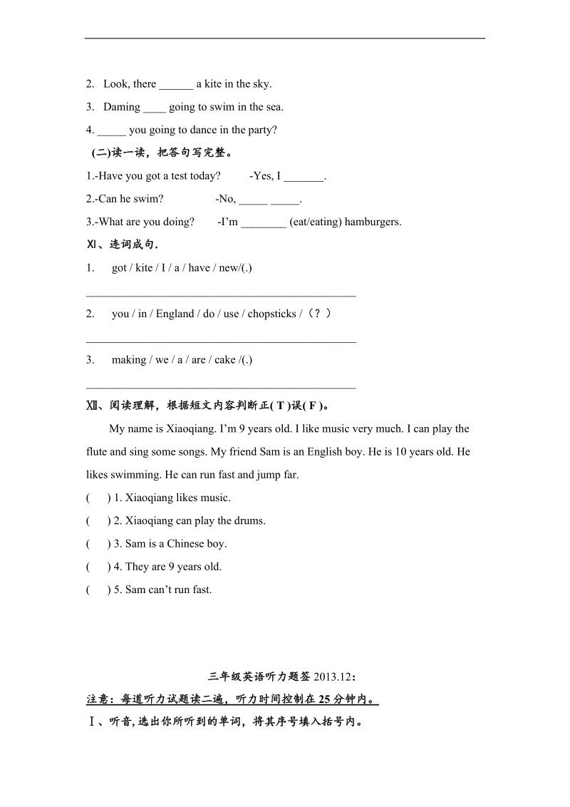 （外研社一起）2014三年级英语上册期末试卷及答案（一）.doc_第3页