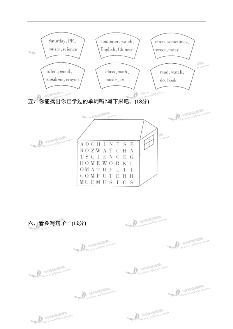 （人教pep）五年级英语上册unit 2基础知识和重点过关.doc_第2页