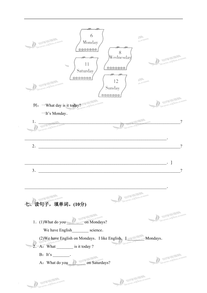 （人教pep）五年级英语上册unit 2基础知识和重点过关.doc_第3页