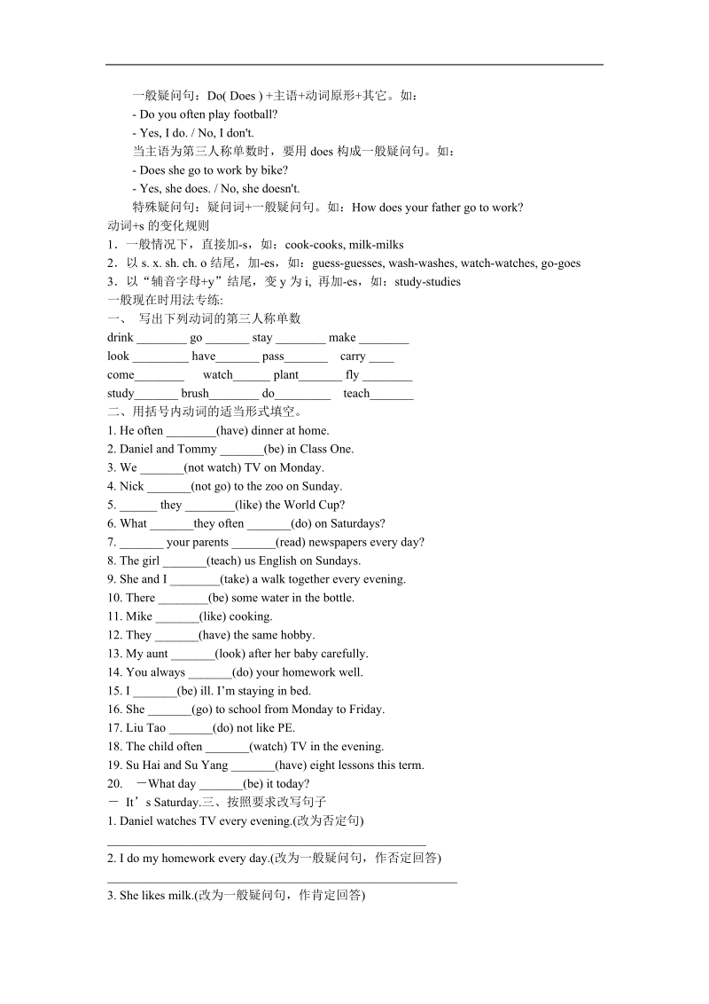 （人教版pep）六年级英语下册一课一练 词性和句子练习题.doc_第2页