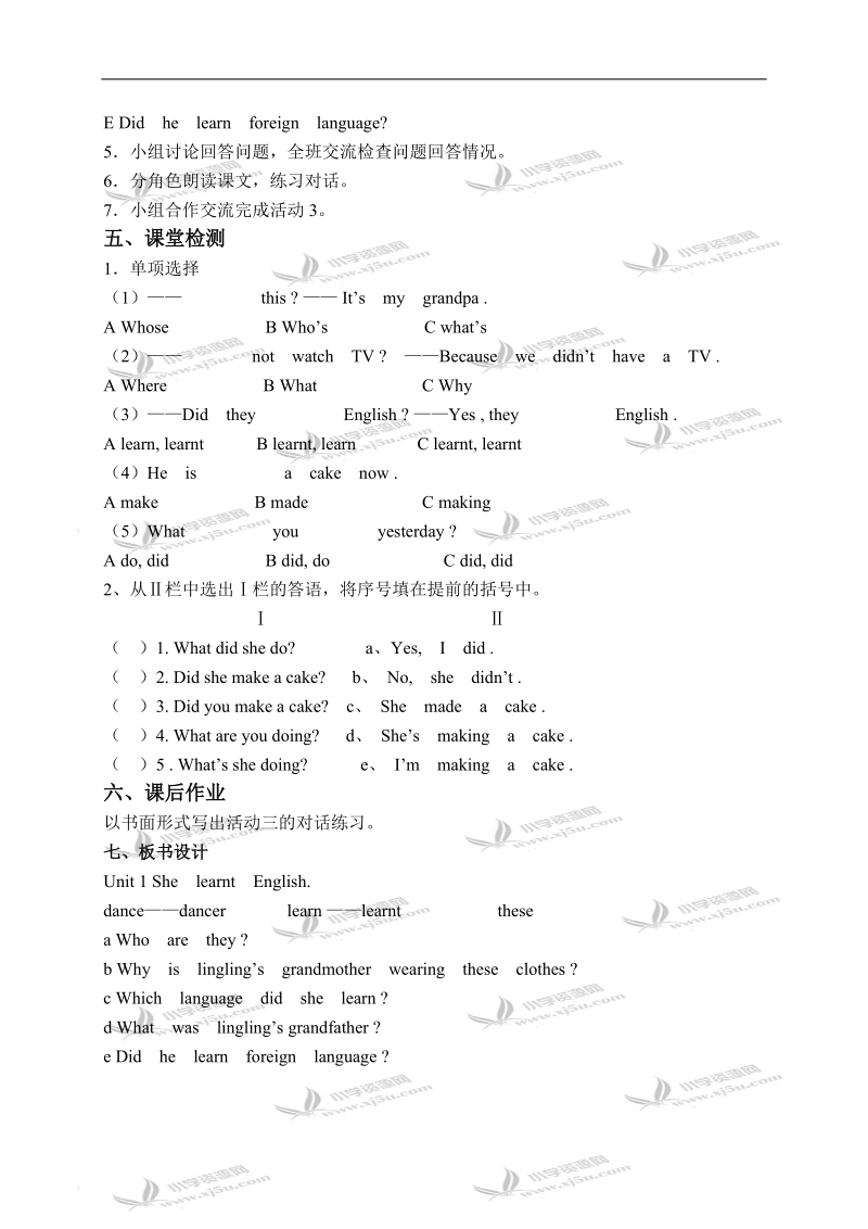 外研版（三起）五年级英语下册教学案 module 2 unit 1(3).doc_第2页