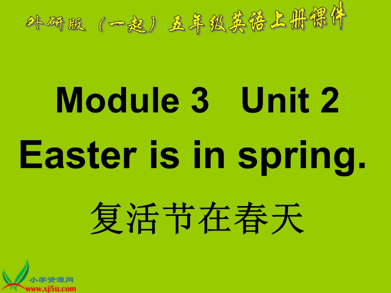 外研版（一起）五年级英语上册课件 module 3 unit 2(3).ppt_第1页