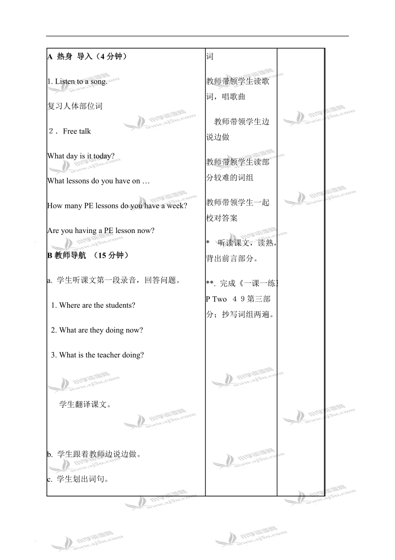 （苏教牛津版）五年级英语下册教案 unit 6(2).doc_第2页