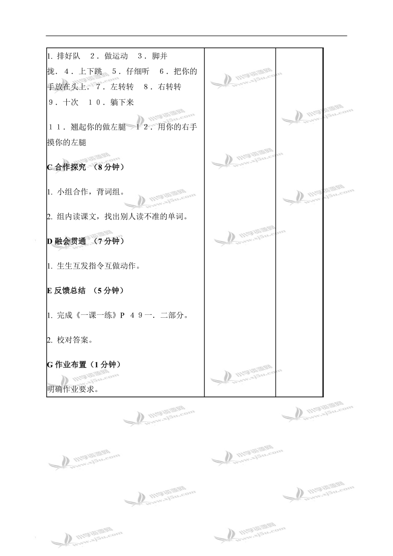 （苏教牛津版）五年级英语下册教案 unit 6(2).doc_第3页