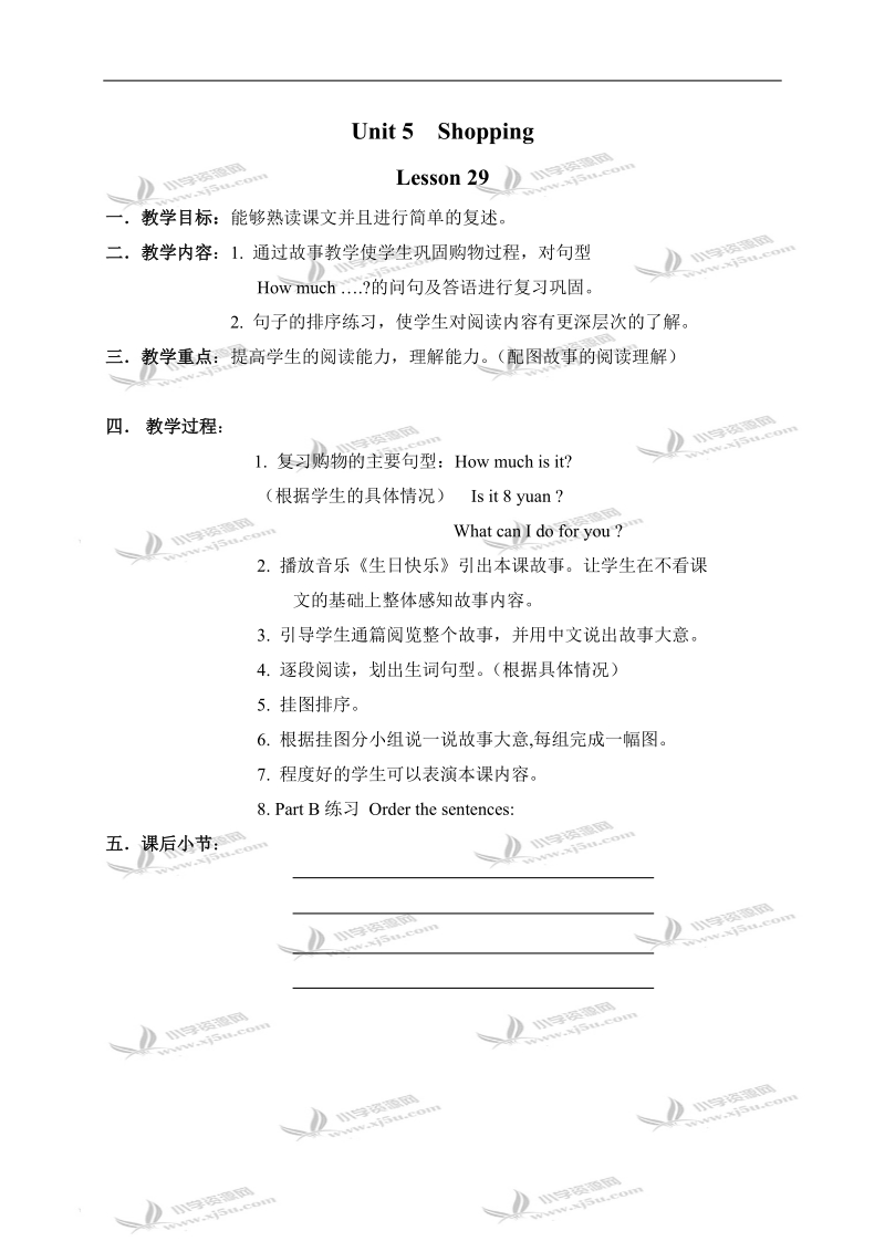 （人教新起点）五年级英语上册 unit5 lesson29.doc_第1页