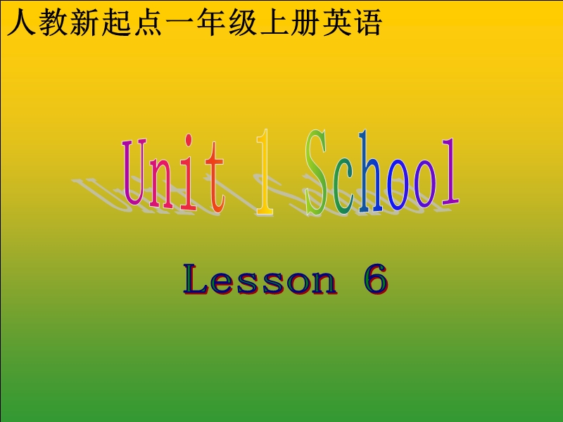 （人教新起点）一年级英语上册课件 unit 1 lesson 6.ppt_第1页