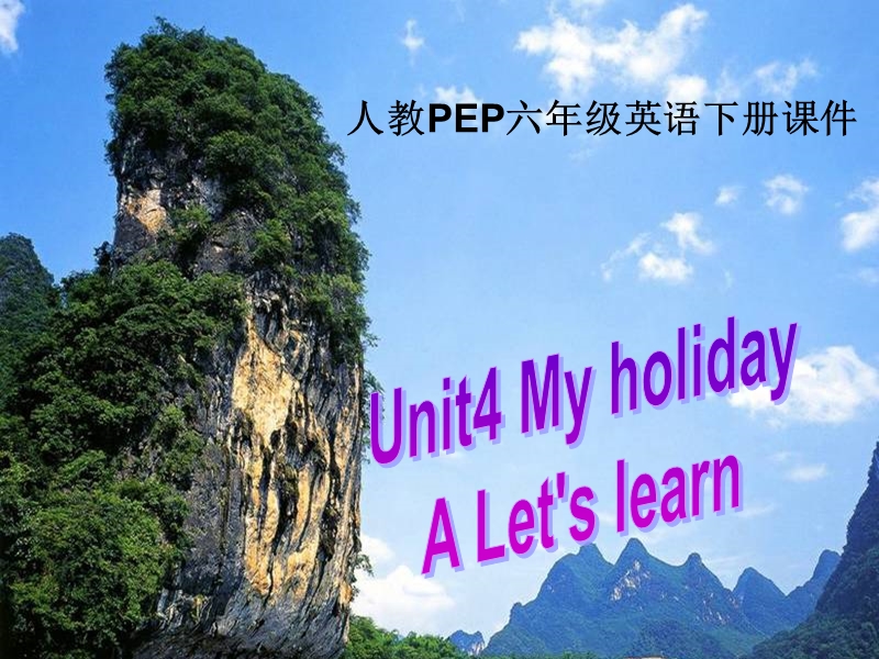 （人教pep）六年级英语下册课件 unit 4(14).ppt_第1页