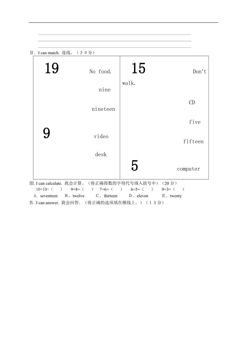 （人教新版）四年级英语上册 期末科测查试卷(a).doc_第2页