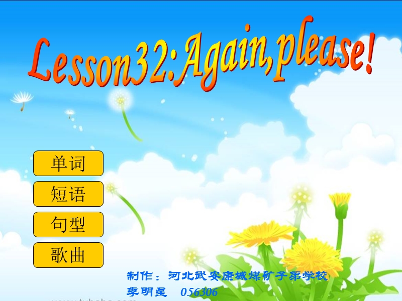 （冀教版）三年级英语下册课件 unit4 lesson32（1）.ppt_第2页