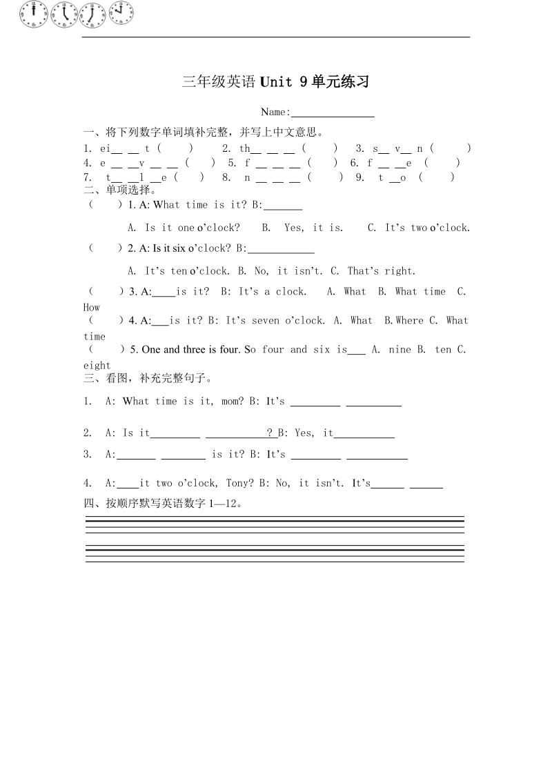 （苏教牛津版）三年级英语下册 unit 9单元练习.doc_第1页