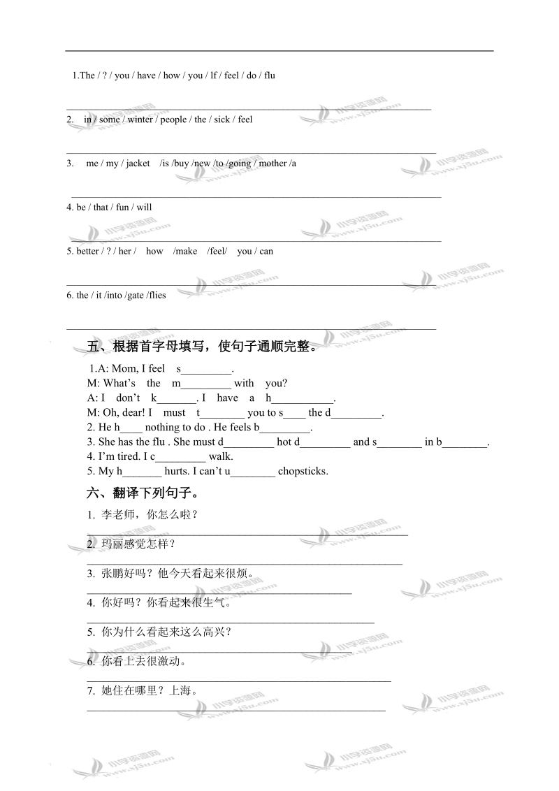 广东东莞市大朗镇巷头小学六年级英语下册 unit 2 单元试卷.doc_第2页