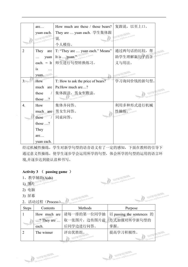 (沪教版)牛津英语4b module2 unit2 period2.doc_第3页