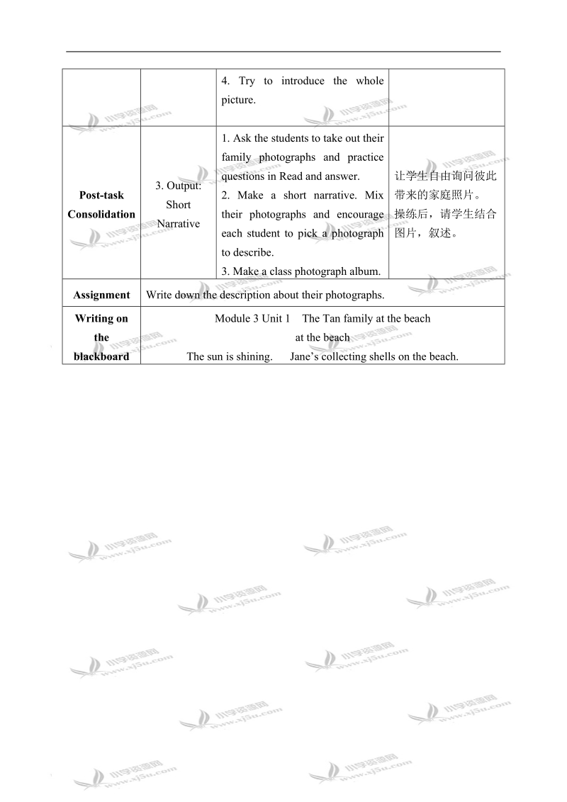 沪教牛津四年级英语下册教案 colours and places(1) 第二课时.doc_第2页