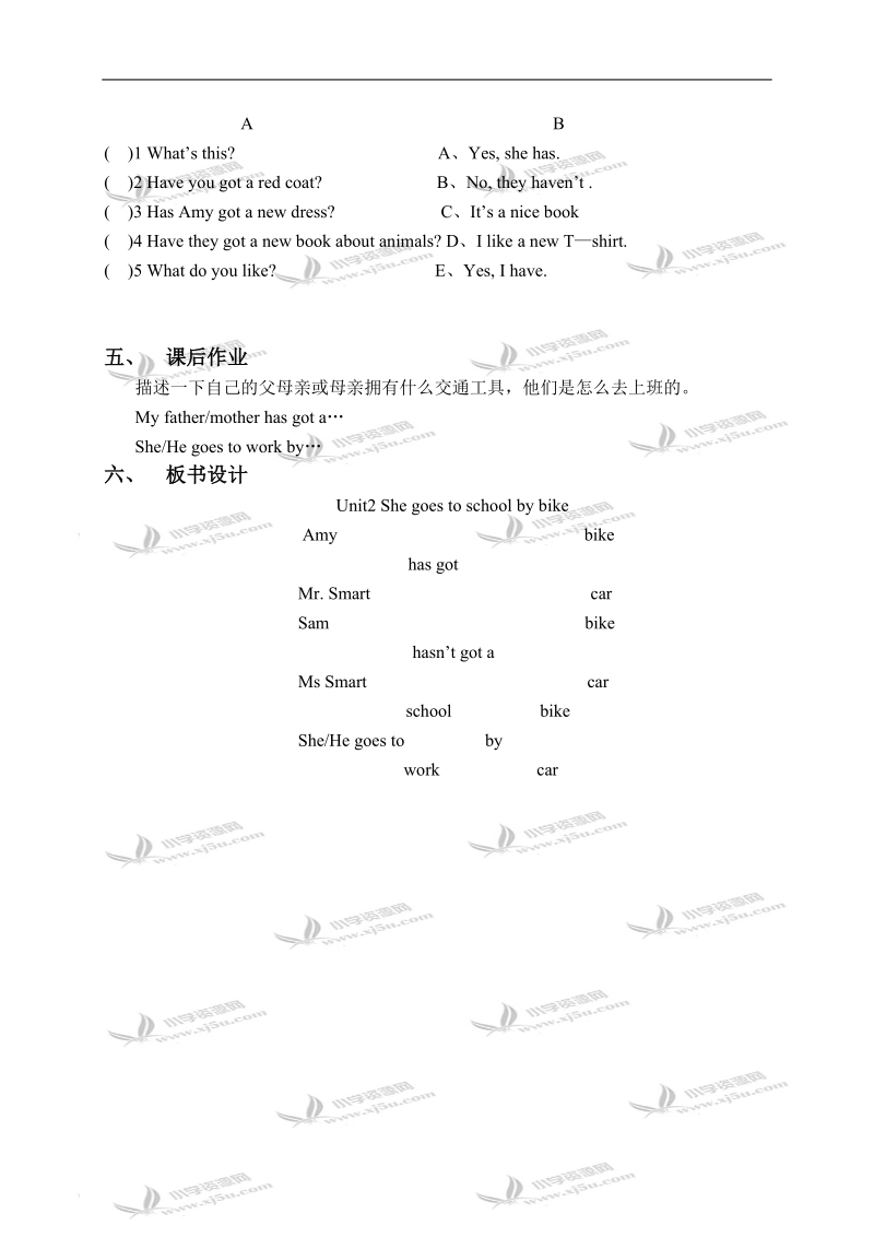 （外研版）三年级英语下册教学案 module 9 unit 2(1).doc_第2页