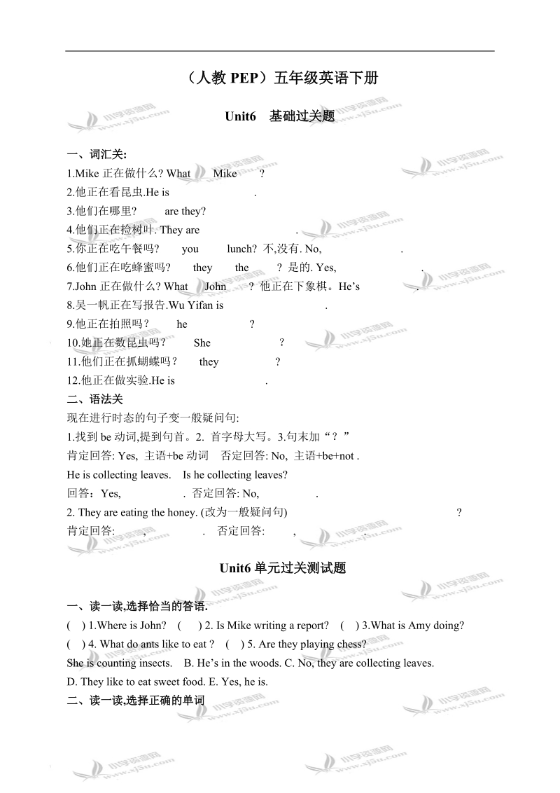 （人教pep）五年级英语下册 unit 6 单元测试 3.doc_第1页