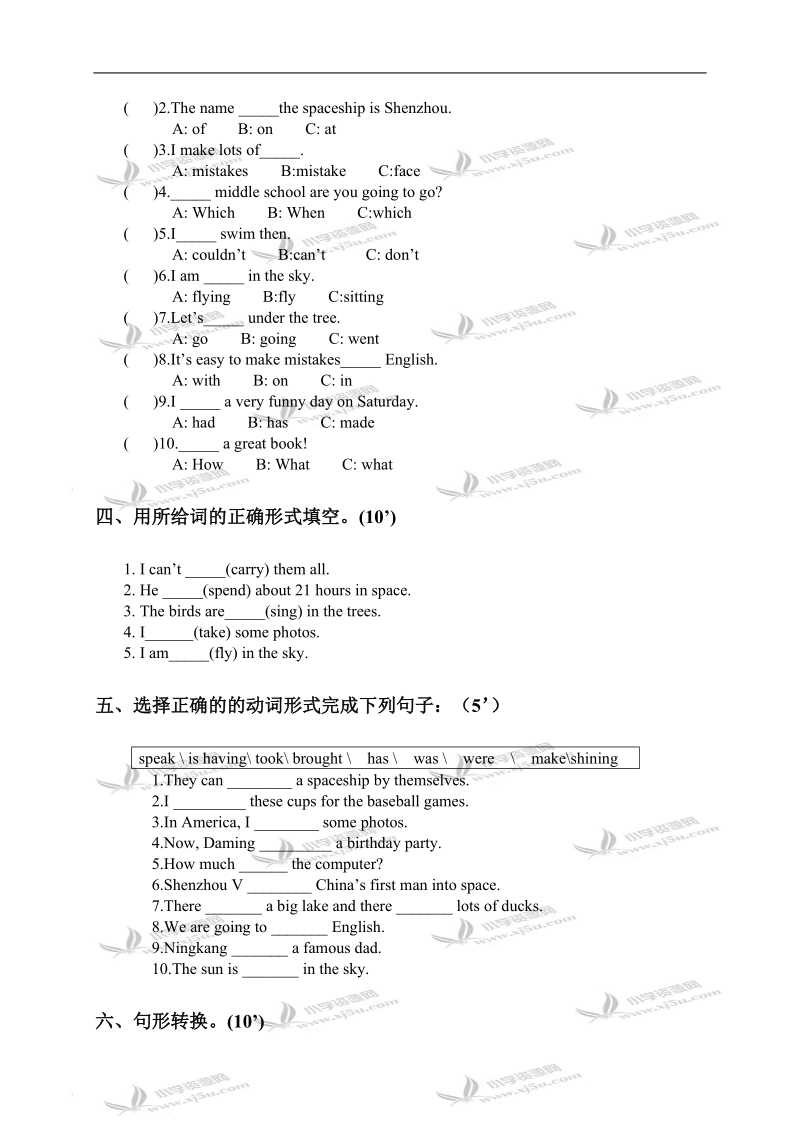 辽宁省大连市锦华小学六年级英语下学期期末试卷.doc_第3页