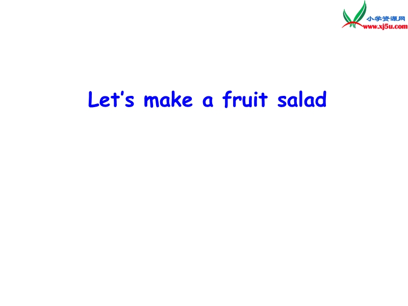 译林版2014年秋四年级英语上册 unit2 let's make a fruit salad课件5.ppt_第1页