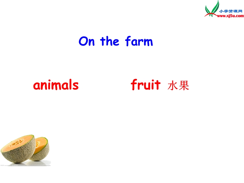 译林版2014年秋四年级英语上册 unit2 let's make a fruit salad课件5.ppt_第3页