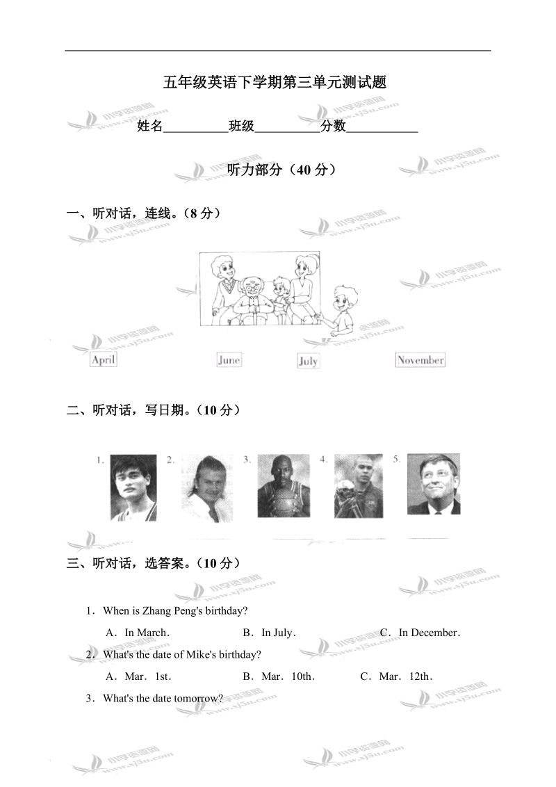 （人教pep）五年级英语下学期第三单元测试题.doc_第1页