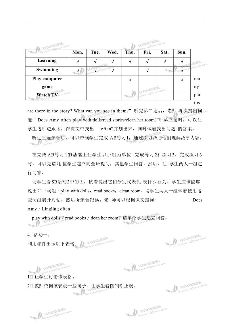 （外研版）六年级英语上册教案 module8 unit1.doc_第2页