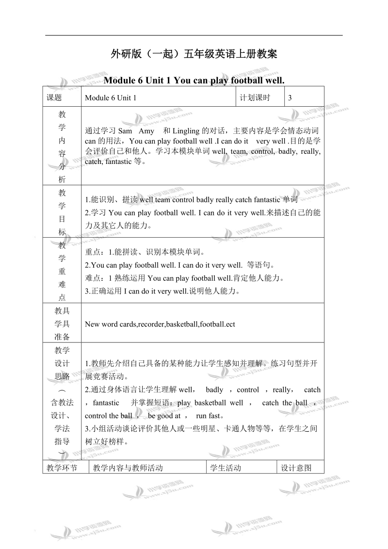 外研版（一起）五年级英语上册教案 module 6 unit 1(9).doc_第1页