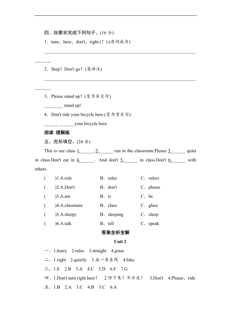 六年级上册英语同步测试 module 10 unit 2 go straight on!外研社（三年级起点）.doc_第2页