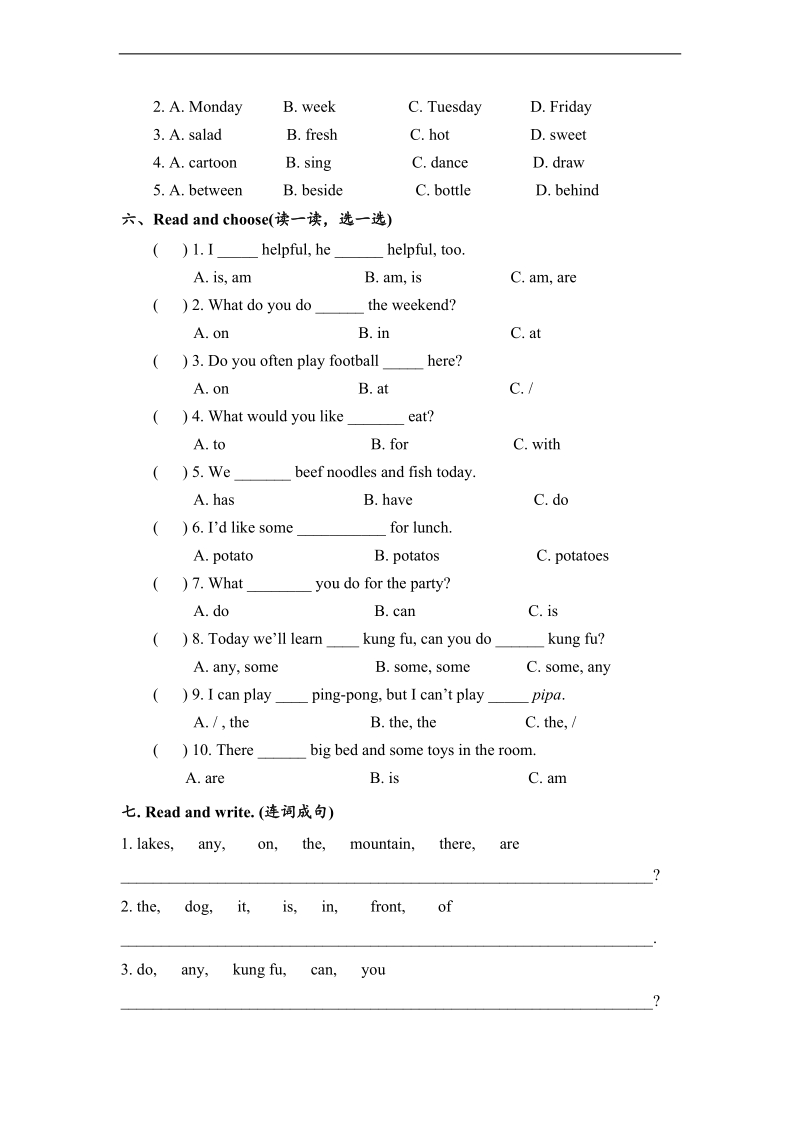 小学五年级英语上册期末测试题（1） -人教pep.doc_第2页