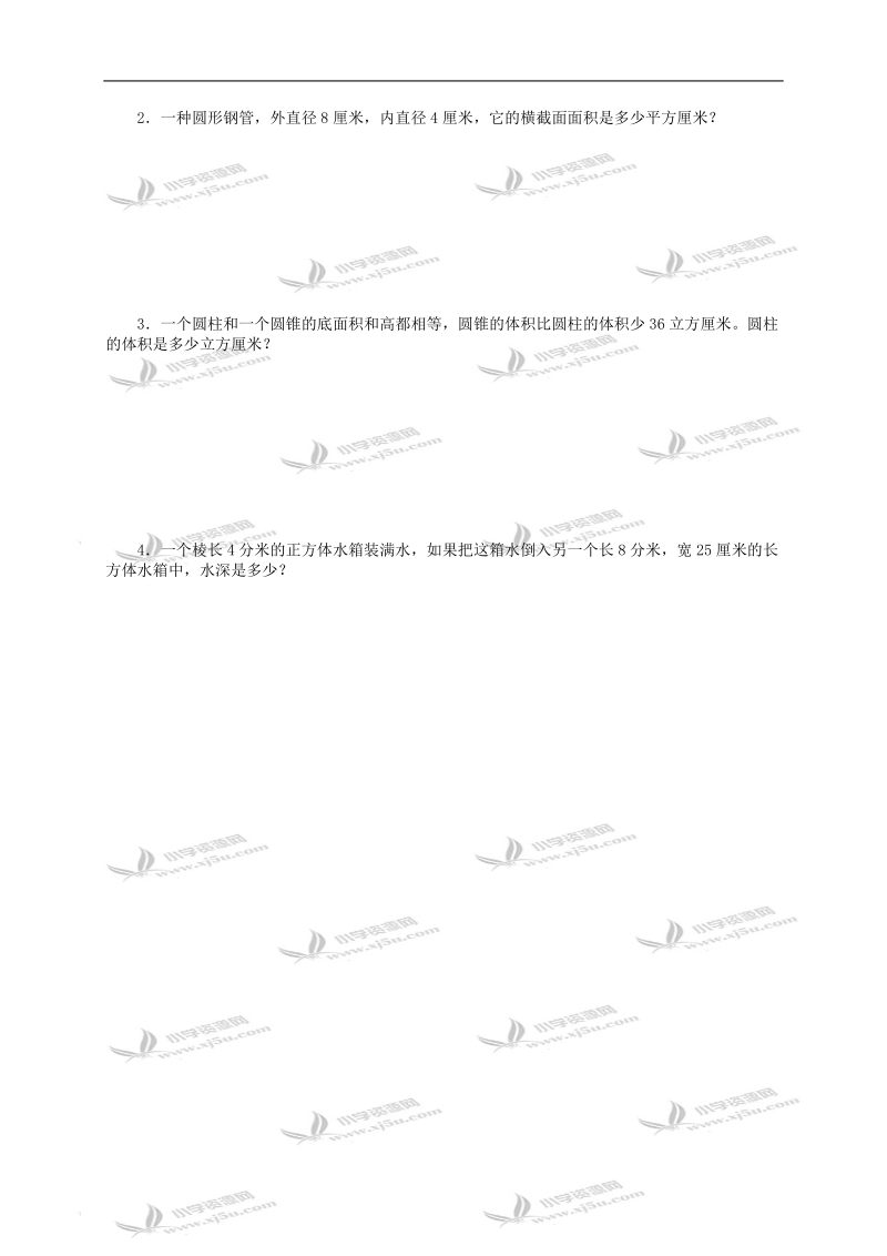 广东省六年级数学下册几何初步认识练习卷（二）.doc_第2页