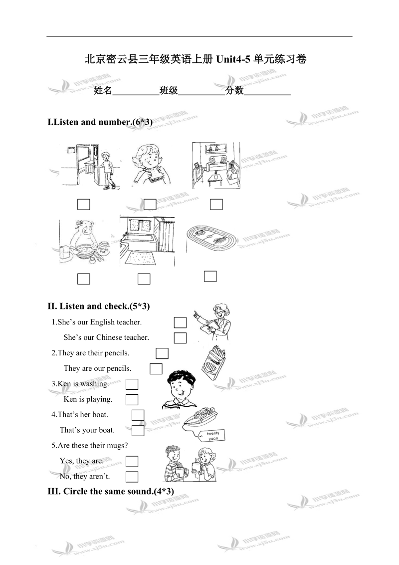 北京密云县三年级英语上册unit4-5单元练习卷.doc_第1页