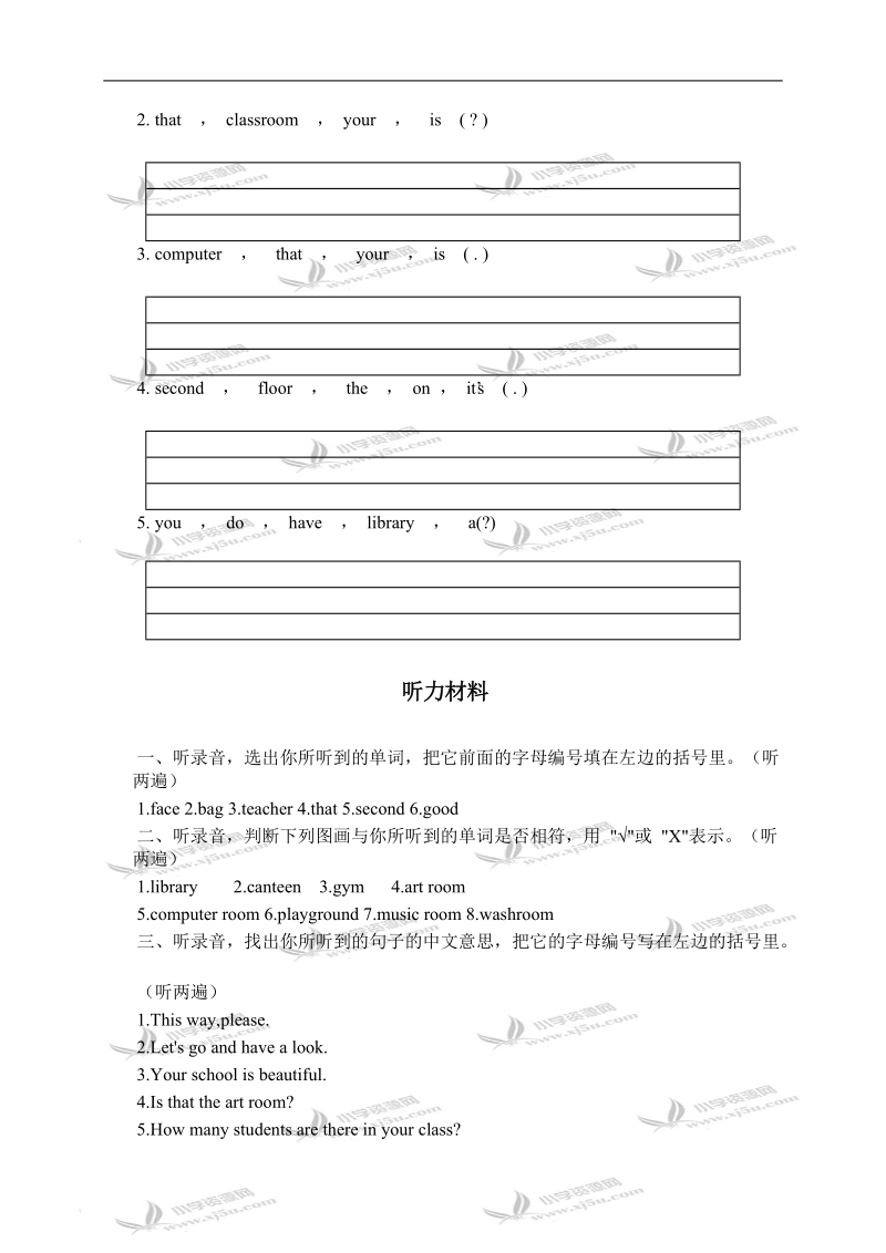 广东海丰县英语四年级单元质量监测试卷（一）.doc_第3页