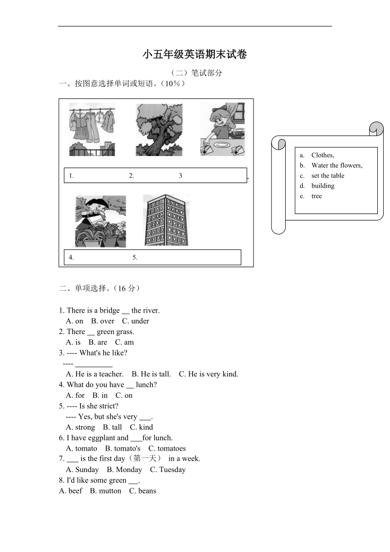 （人教pep）五年级英语上册 期末试卷（一）.doc_第1页