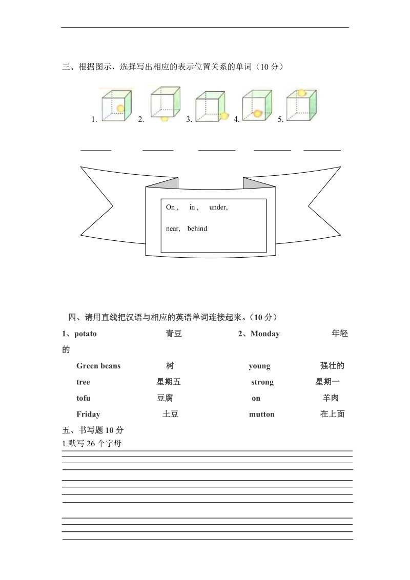 （人教pep）五年级英语上册 期末试卷（一）.doc_第2页