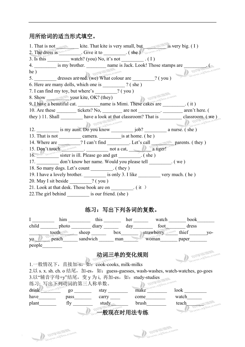 （苏教牛津版）六年级英语下册期末复习.doc_第2页