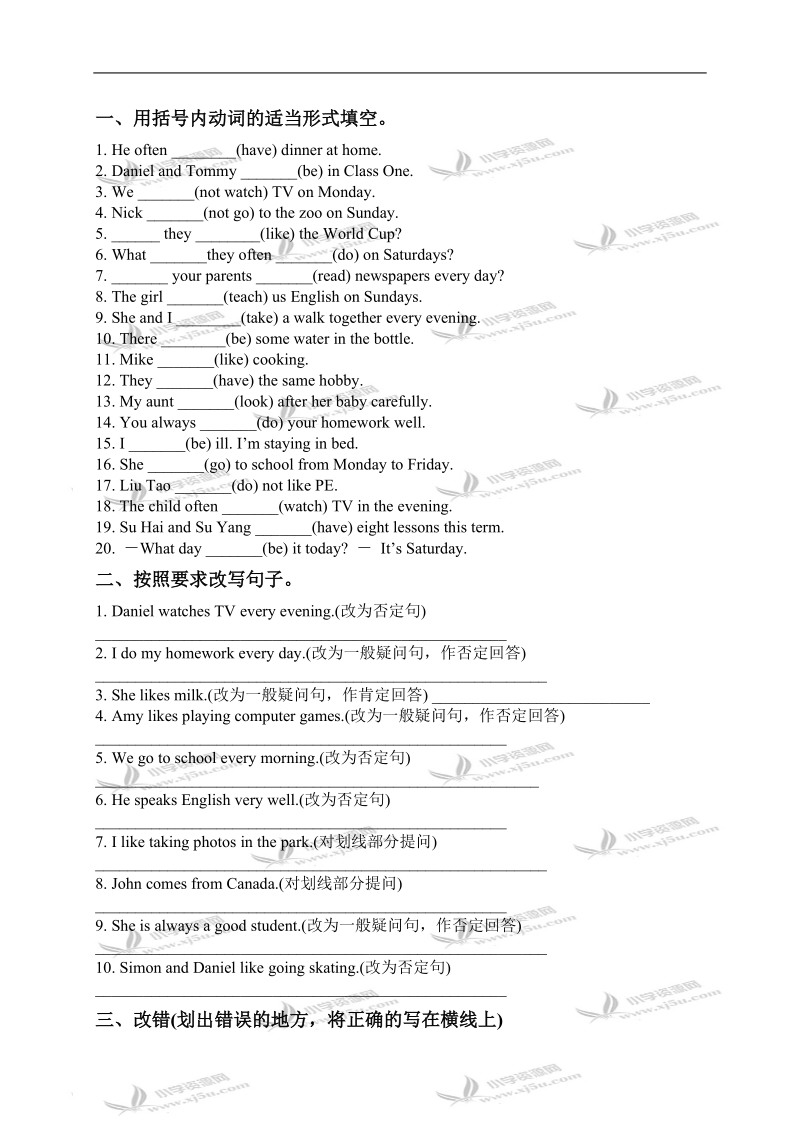 （苏教牛津版）六年级英语下册期末复习.doc_第3页