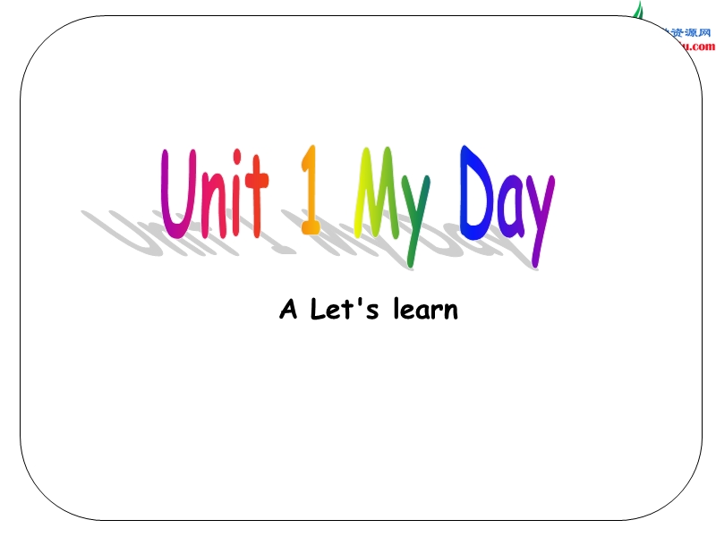 （新人教pep版）五年级英语下册ppt课件：unit1 my day a lets learn.ppt_第1页