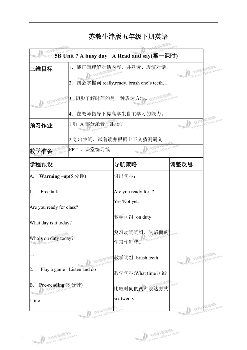 （苏教牛津版）五年级英语下册教案 unit 7(4).doc_第1页