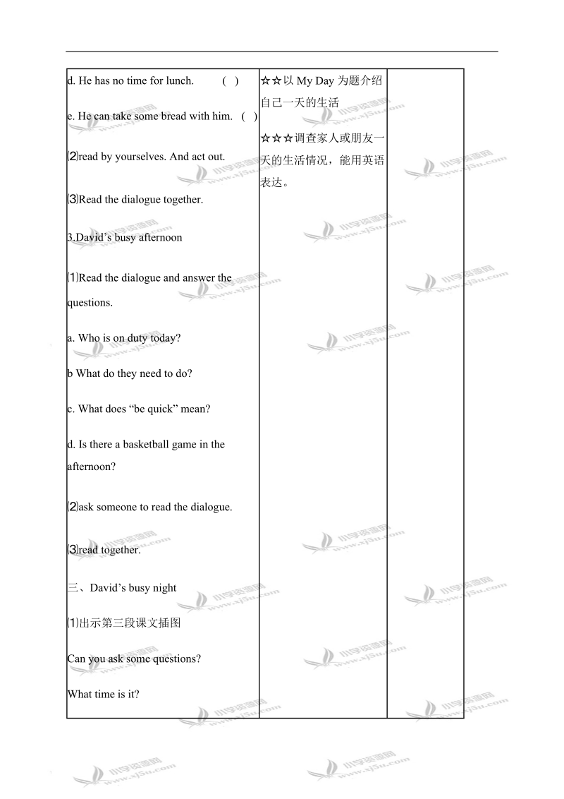 （苏教牛津版）五年级英语下册教案 unit 7(4).doc_第3页