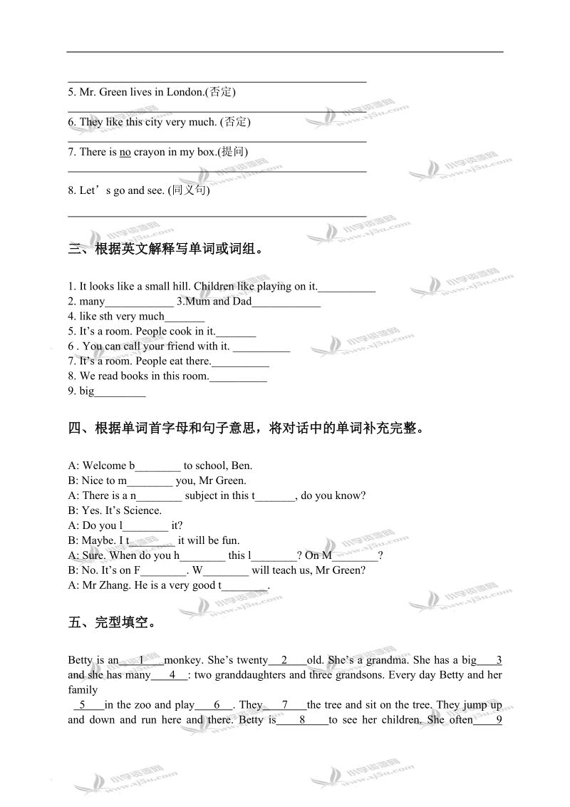 （苏教牛津版）五年级英语上册unit 1-2复习题.doc_第2页