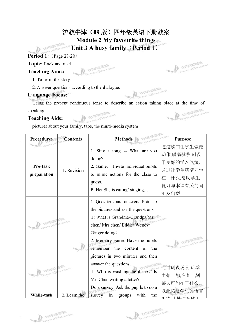 沪教牛津四年级英语下册教案 a busy family(1) 第一课时.doc_第1页