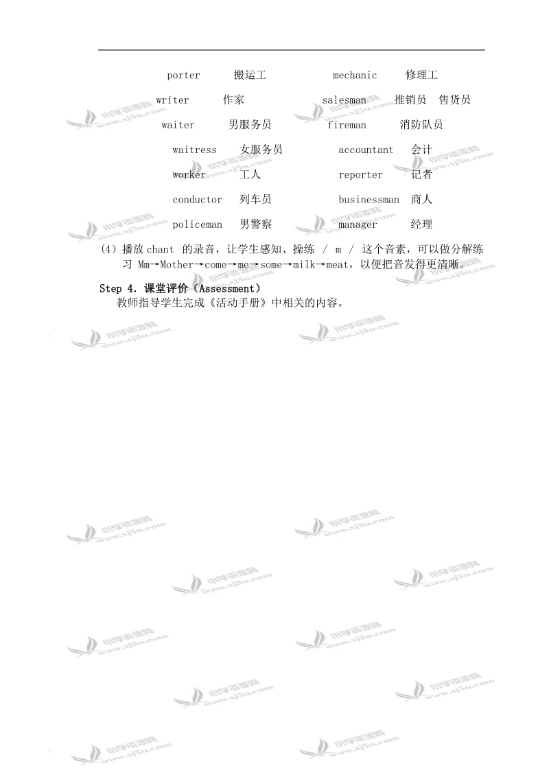 （人教新版）五年级上册英语教案unit3 lesson14.doc_第3页