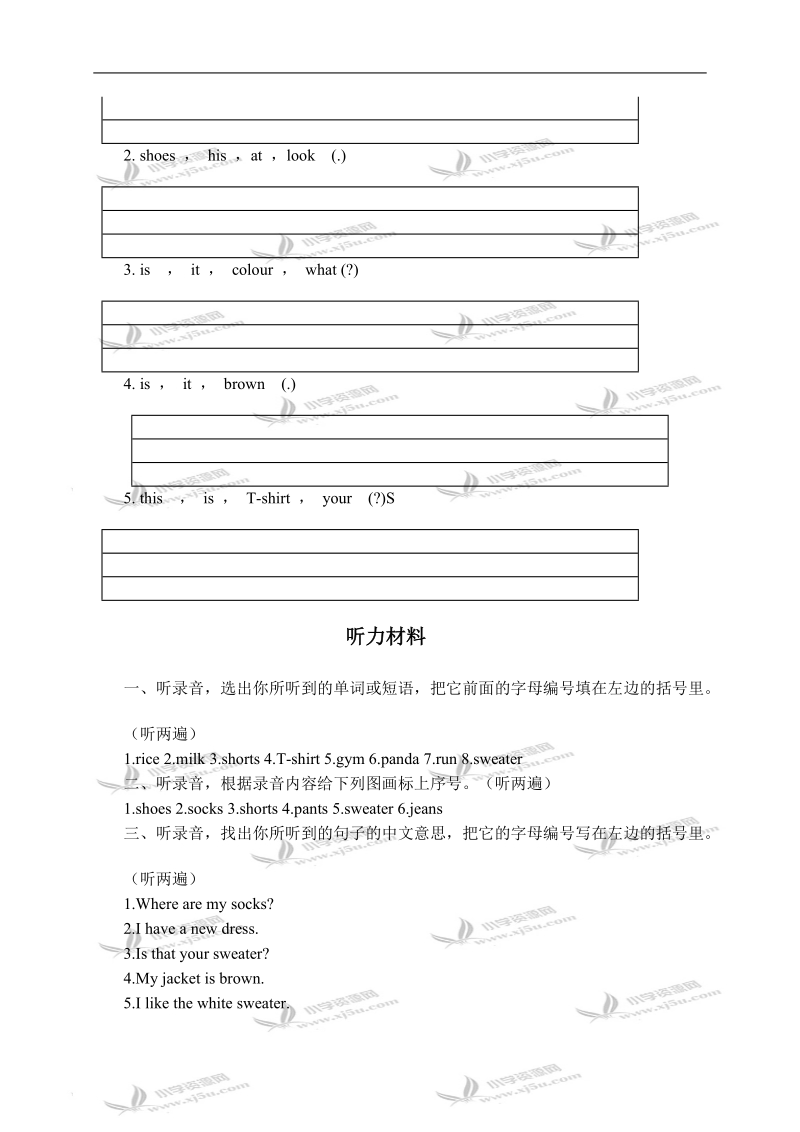 广东海丰县英语四年级单元质量监测试卷（三）.doc_第3页